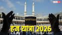 Hajj 2026: इस्लाम के चौथे रुक्न हज की शुरुआत कब, यात्री से हाजी कहलाने तक का सफर...