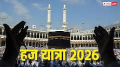 Hajj 2026: इस्लाम के चौथे रुक्न हज की शुरुआत कब, यात्री से हाजी कहलाने तक का सफर...
