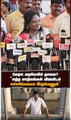 கேரள அரசியலில் தவெக? 