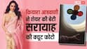 कियारा आडवाणी ने दिखाई बेटी सरायाह की झलक, प्लेन से क्यूट मोमेंट वायरल, देखें फोटो