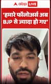 “Cockroach Janta Party” Followers Have Surpassed BJP, Claims Abhijeet Dipke