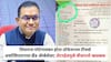 Shivraj Motegaonkar NEET Exam Paper Leak: शिवराज मोटेगावकर होता प्रोफेशनल टीचर्स असोसिएशनचा ब्रँड ॲम्बेसेडर; लेटरहेडमुळे बीडमध्ये खळबळ, आता 'ते' क्लासचालक संशयाच्या भोवऱ्यात