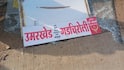 Accident News: बस कठडे तोडून शेतात पलटली; गडचिरोलीत 7 महिन्यांच्या चिमुकल्यासह तिघांचा मृत्यू, मदतीसाठी आरडाओरड गोंधळ, खिडक्या फोडून...