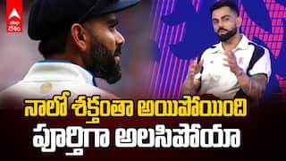Virat Kohli Comments On Captaincy Stress | ద్రవిడ్ చేసిన సాయంపై కోహ్లీ సంచలన వ్యాఖ్యలు