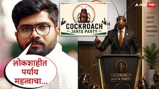 Hemant Dhome On Cockroach Janata Party: कॉकरोच जनता पार्टीला पहिल्या मराठमोळ्या दिग्दर्शकाचा जाहीर पाठिंबा; मनातलं सगळं बोलून गेला, अपेक्षाही सांगितल्या!