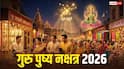 Guru Pushya Nakshatra 2026: आज बना है गुरु पुष्य नक्षत्र का शुभ योग, बस कर लें ये 3 काम