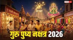 Guru Pushya Nakshatra 2026: आज बना है गुरु पुष्य नक्षत्र का शुभ योग, बस कर लें ये 3 काम