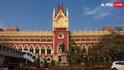 बकरीद से पहले कलकत्ता HC का बड़ा फैसला, 'गाय कुर्बानी का हिस्सा नहीं', याचिका रद्द
