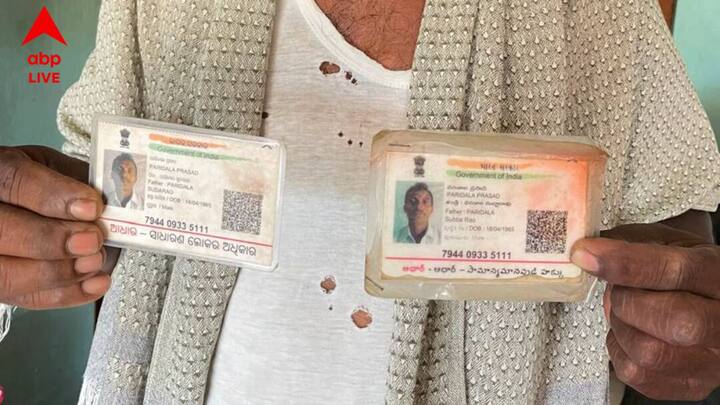 UIDAI শুধুমাত্র অফিসিয়াল অ্যাপটি ডাউনলোড করার পরামর্শ দিয়েছে। এটি করার জন্য, গুগল প্লে স্টোর বা অ্যাপল অ্যাপ স্টোরে যান এবং 