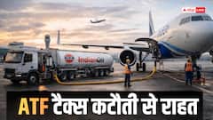 दिल्ली, मुंबई ने जेट फ्यूल टैक्स घटाया! इसका एयरलाइंस और टिकटों पर क्या असर पड़ सकता है?