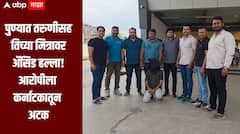 तू माझी नाही झाली, तर कोणाचीच होऊ देणार नाही, तरुणीसह तिच्या मित्रावर अॅसिड हल्ला, धक्कादायक घटनेनं पुणे हादरलं