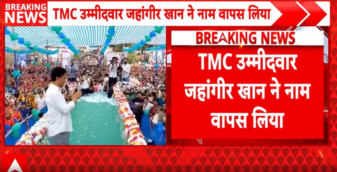 Bengal Re-Poll: TMC Candidate Jahangir Khan Withdraws From Falta Seat