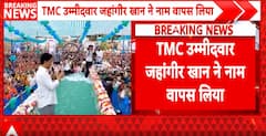 Bengal Re-Poll: TMC Candidate Jahangir Khan Withdraws From Falta Seat