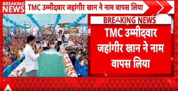 Bengal Re-Poll: TMC Candidate Jahangir Khan Withdraws From Falta Seat
