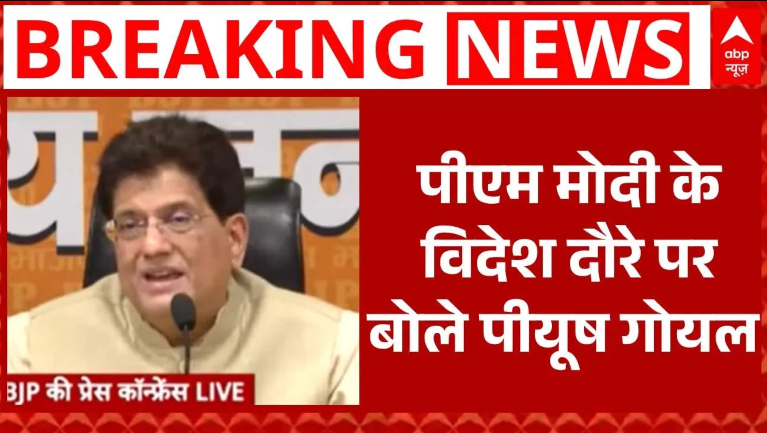 ABP News ABP News