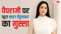 'तुम घटिया हो', बॉडीशेम करने वाले पैपराजी पर भड़कीं सारा तेंदुलकर