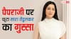 'तुम घटिया हो', बॉडीशेम करने वाले पैपराजी पर भड़कीं सारा तेंदुलकर