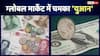 Dollar vs Yuan: अमेरिकी डॉलर को पछाड़ रही चीन की करेंसी, 3 साल के टॉप पर पहुंचा 'युआन'