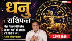 धनु राशिफल 22 मई 2026 8वें चंद्रमा के कारण साझेदारी के नए प्रस्तावों से बचें, कंटेनर फंसने से प्रतिद्वंद्वी उठा सकते हैं बाजार का फायदा