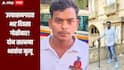 उल्हासनगर हादरलं!  जुन्या वादातून 10 ते 12 जणांच्या टोळक्याचा भर दिवसा गोळीबार, दोन सख्ख्या भावांचा मृत्यू