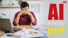 Mata के बाद अब इस कंपनी से निकाले जाएंगे हजारों लोग, कई ऑफिस भी होंगे बंद