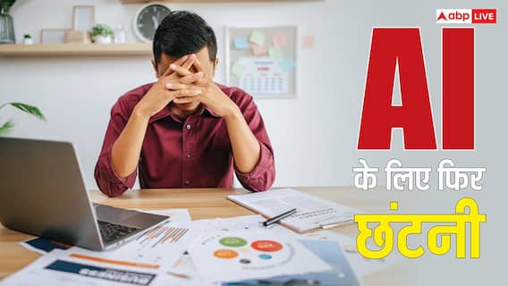 Intuit AI Layoff: Mata के बाद अब इस कंपनी से निकाले जाएंगे हजारों लोग, कई ऑफिस भी होंगे बंद Intuit AI Layoff: Mata के बाद अब इस कंपनी से निकाले जाएंगे हजारों लोग, कई ऑफिस भी होंगे बंद