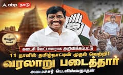 கக்கனுக்கு பிறகு மேலூர் தொகுதியில் அமைச்சர்... வரலாறு படைத்துள்ளதாக தொண்டர்கள் நெகிழ்ச்சி!