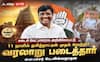 கக்கனுக்கு பிறகு மேலூர் தொகுதியில் அமைச்சர்... வரலாறு படைத்துள்ளதாக தொண்டர்கள் நெகிழ்ச்சி!