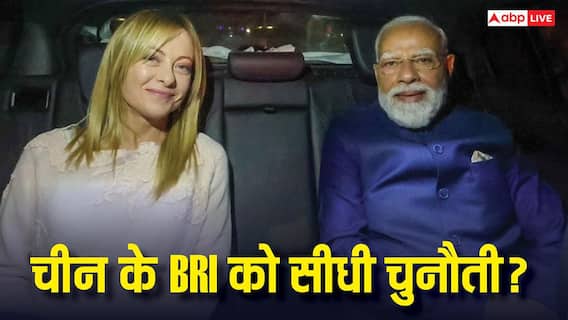 IMEC Corridor: मेलोनी और मोदी की मुलाकात से चीन को क्या है खतरा? IMEC में साथ आए भारत-इटली IMEC Corridor: मेलोनी और मोदी की मुलाकात से चीन को क्या है खतरा? IMEC में साथ आए भारत-इटली