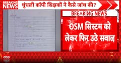 BREAKING: Blurred CBSE Answer Sheets Trigger Fresh Questions Over Digital Evaluation System