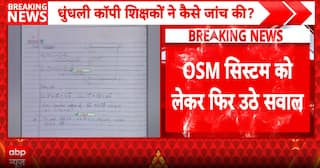 BREAKING: Blurred CBSE Answer Sheets Trigger Fresh Questions Over Digital Evaluation System