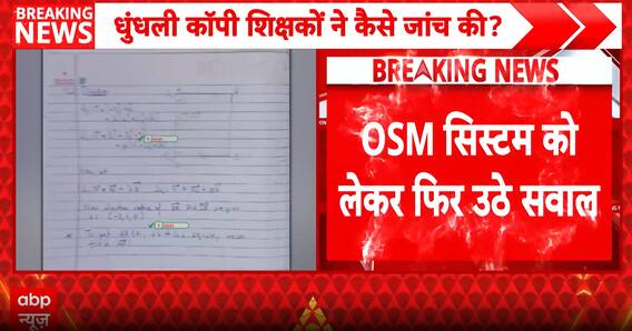 BREAKING: Blurred CBSE Answer Sheets Trigger Fresh Questions Over Digital Evaluation System