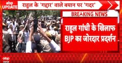 Breaking: BJP Workers Protest Against Rahul Gandhi Over Remarks on PM Narendra Modi
