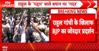 Breaking: BJP Workers Protest Against Rahul Gandhi Over Remarks on PM Narendra Modi