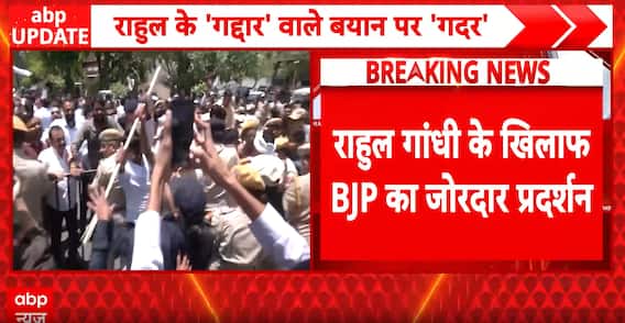 Breaking: BJP Workers Protest Against Rahul Gandhi Over Remarks on PM Narendra Modi