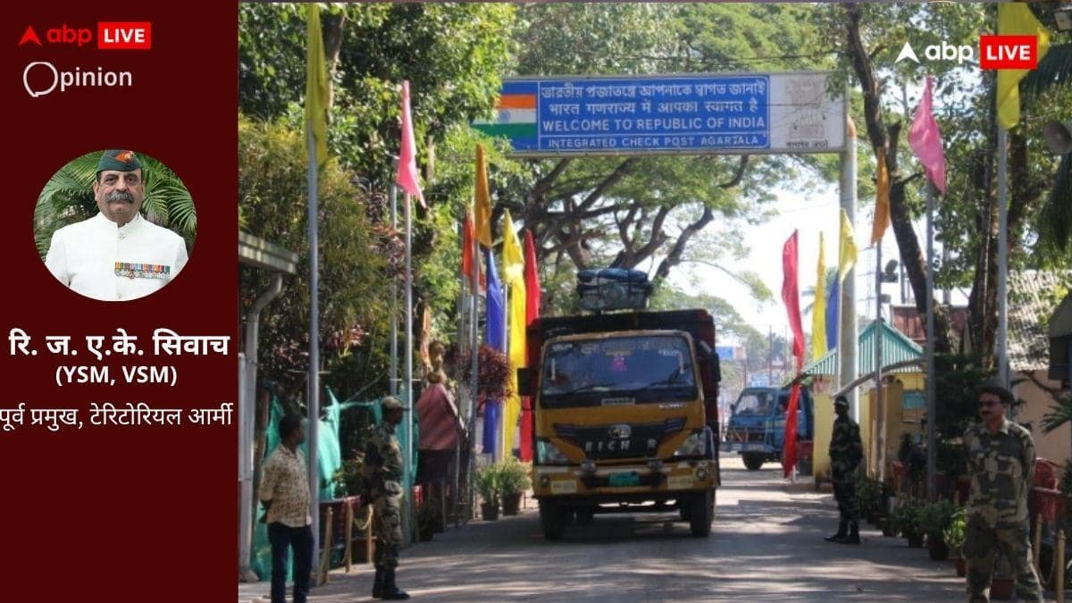 Opinion: सिलीगुड़ी कॉरिडोर की सुरक्षा का बढ़ाया जाना क्यों है सामरिक लिहाज से महत्वपूर्ण?