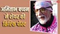 'बौखला गए लोग...', हॉस्पिटल से लौटने के बाद अमिताभ बच्चन ने लिखी क्रिप्टिक पोस्ट, लोग बोले- 'मेलोडी खाओ'