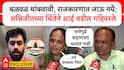 Abhijeet Dipake : अभिजीतने चळवळ थांबवावी, राजकारणात जाऊ नये, अभिजीतच्या चिंतेनं आई-वडील गहिवरले