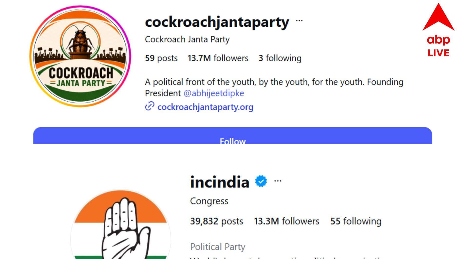 Cockroach Janta Party Surpasses BJP: ইনস্টাগ্রামে এখন সবচেয়ে বড় ‘ককরোচ জনতা পার্টি’, কংগ্রেসকেও ছাপিয়ে গেল এবার, লাফিয়ে বাড়ছে ফলোয়ার