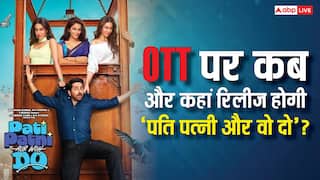 Pati Patni Aur Woh Do OTT Release: ओटीटी पर कब और कहां रिलीज होगी आयुष्मान खुराना की 'पति पत्नी और वो दो'? यहां हैं पूरी डिटेल