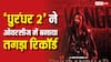 'धुरंधर 2' ने विदेशों में शाहरुख खान की 'पठान' को दी मात, बनी चौथी सबसे बड़ी फिल्म