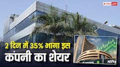 शेयर मार्केट में भूचाल, 2 दिनों में 35% भागा इस कंपनी के शेयर, मारुती से है खास कनेक्शन