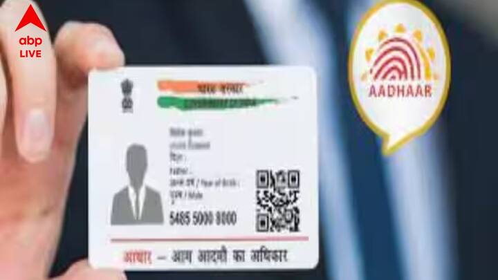 UIDAI জানায় একটি নতুন 'আধার' অ্যাপ আনা হচ্ছে, যা আরও সুরক্ষিত এবং সহজ করা হয়েছে। নতুন অ্যাপে মানুষের গোপনীয়তার বিষয়ে বিশেষ নজর দেওয়া হয়েছে। তাই, আপনিও যদি এম-আধার অ্যাপ ব্যবহার করেন, তাহলে এই তথ্যটি আপনার জন্য গুরুত্বপূর্ণ হতে পারে।