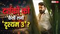 Drishyam 3 X Review: मोहनलाल की 'दृश्यम 3' ने मचाया धमाल, फर्स्ट हाफ देखते ही दीवाने हुए फैंस, बोले- 'पूरी तरह धमाकेदार'
