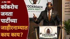 पक्ष बदलणाऱ्या आमदार-खासदारांवर 20 वर्षे बंदी, महिलांना 50 टक्के आरक्षण; कॉकरोच जनता पार्टीच्या जाहीरनाम्यात काय?