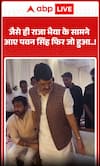 Pawan Singh Meets Raja Bhaiya: What Happened Next Grabbed Everyone’s Attention