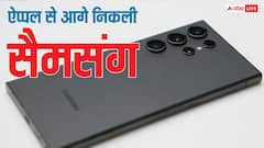 सैमसंग के हाथ लगी बड़ी कामयाबी, इस मामले में ऐप्पल को छोड़ दिया पीछे