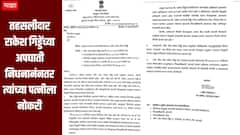 तहसलीदार राकेश गिड्डेंच्या अपघाती निधनानंनतर सरकारचा मोठा निर्णय, पत्नीला अनुकंपा तत्वावर देणार नोकरी