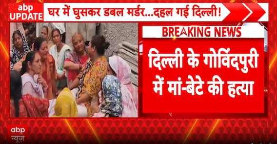 BREAKING: Double Murder in Delhi’s Govindpuri Area as Mother-Son Found Brutally Killed at Home