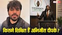 Abhijit Dipke Education: कितने पढ़े-लिखे हैं कॉकरोच जनता पार्टी बनाने वाले अभिजीत दीपके, Instagram पर BJP को भी पछाड़ा